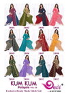 Kumkum Vol 20 By Devi Indo Cotton Online Readymade Dress Wholesale